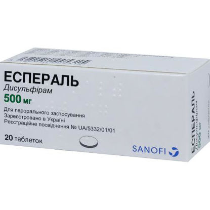 Світлина Еспераль таблетки 500 мг №20